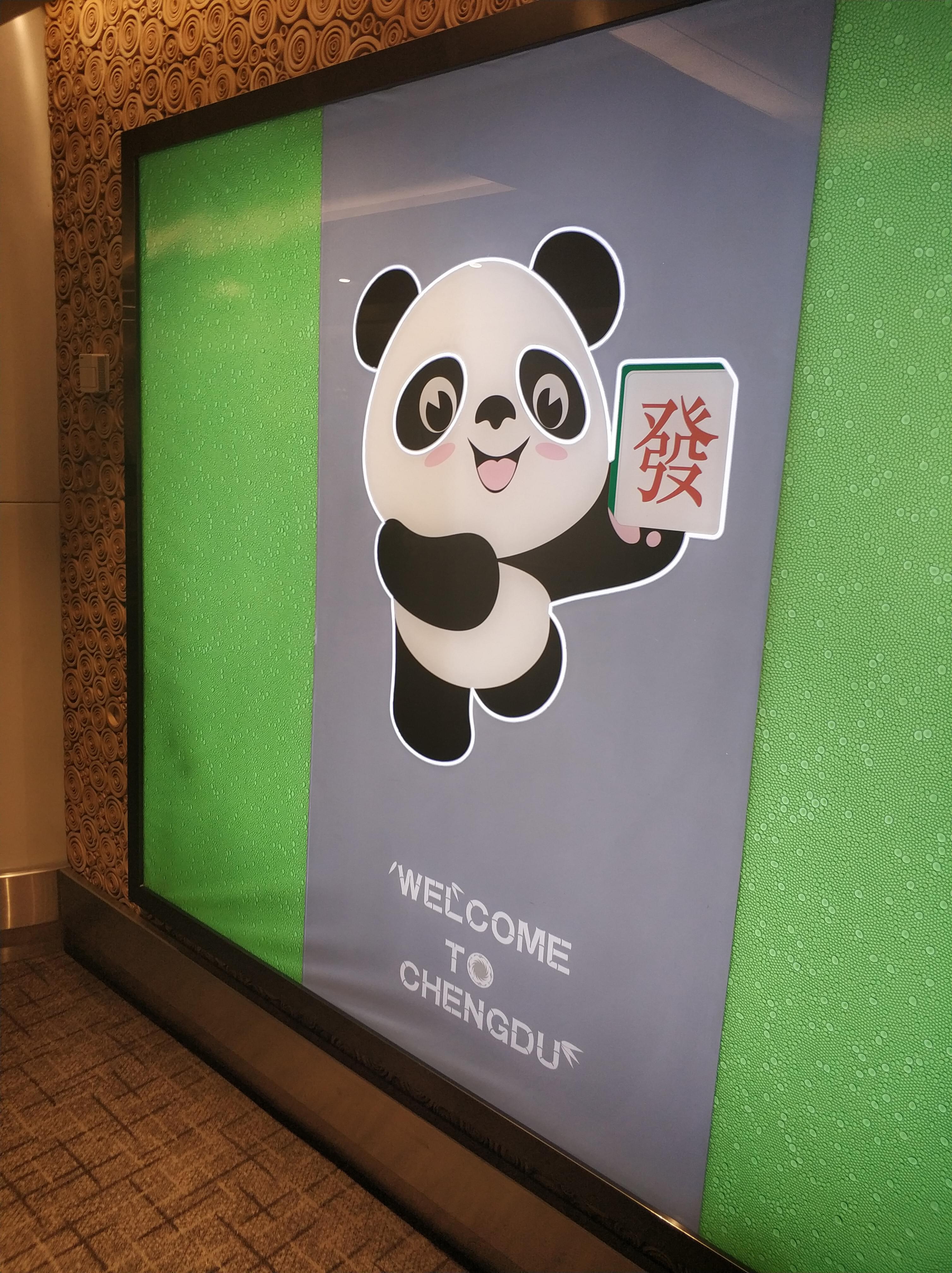 欢迎来成都看熊猫，打麻将！（太亲切了，可是川麻没有“发”啊）